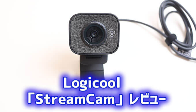 正常動作品】Logicool StreamCam 1080p 60fps Logicool StreamCam