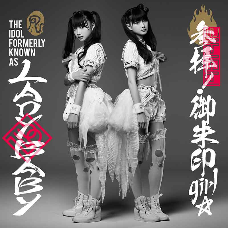 The Idol Formerly Known As LADYBABY – Sanpai! Gosyuin girl – JPU