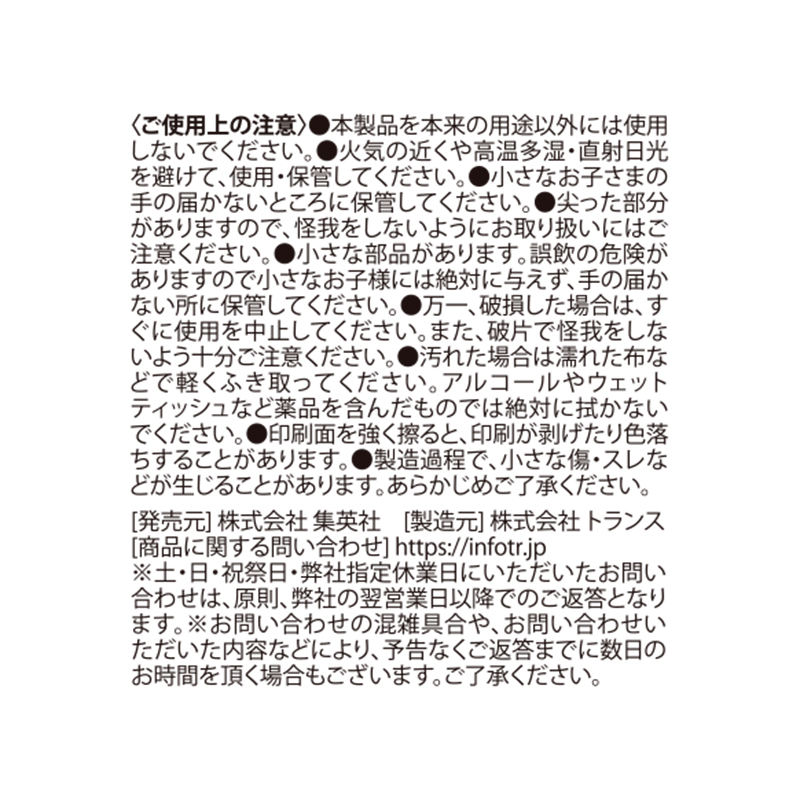 僕のヒーローアカデミア』パッケージ風キーチェーンコレクション 第1