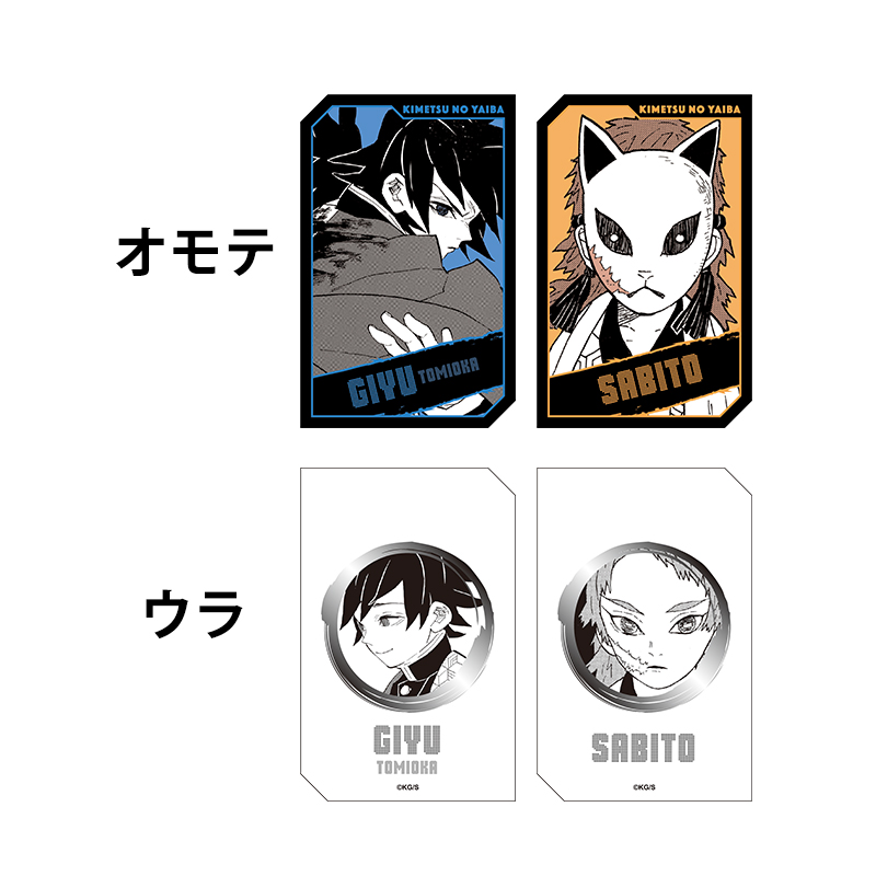 鬼滅の刃』キャラクターズホロカードコレクション2枚入り 第1弾 （全