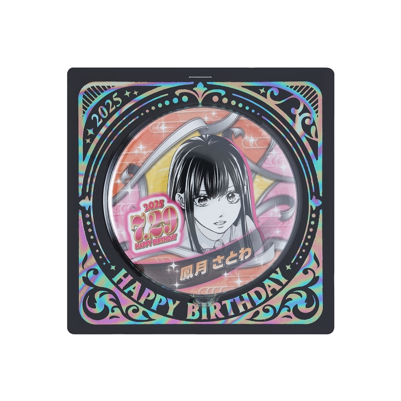 この音とまれ！』バースデイ缶バッジ 鳳月さとわ BE3: アクセサリー