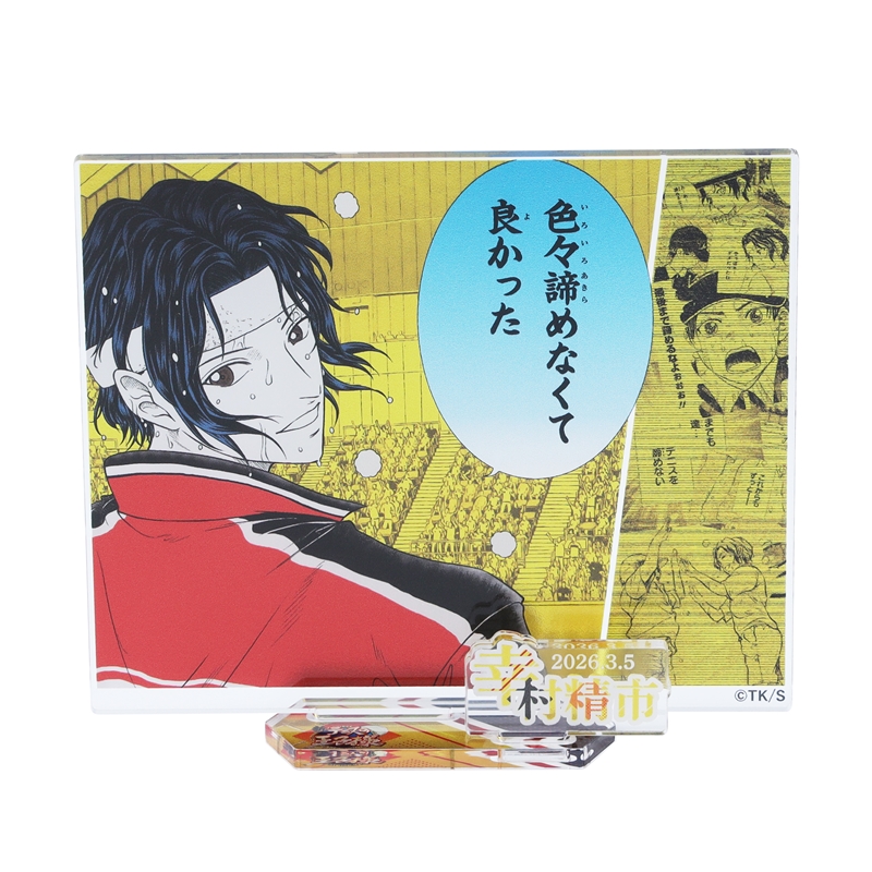 テニスの王子様 週刊少年ジャンプ展 来場記念証 幸村精市 週刊少年