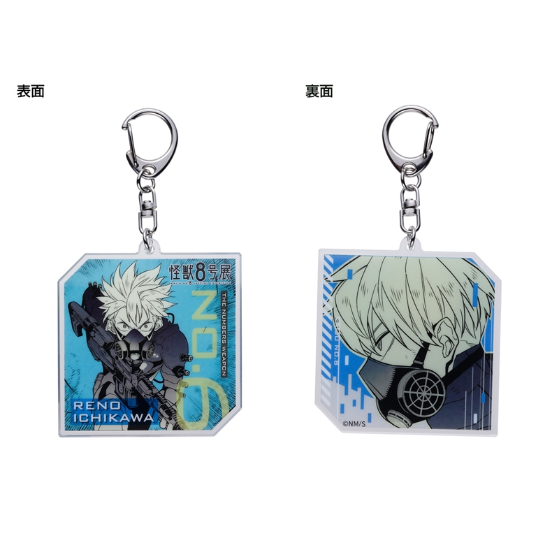 怪獣8号』ナンバーズアクリルキーホルダーコレクション （全6種