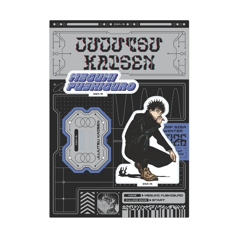 ジャンプGIGA 2026 WINTER 限定誌上通販 芥見下々描き