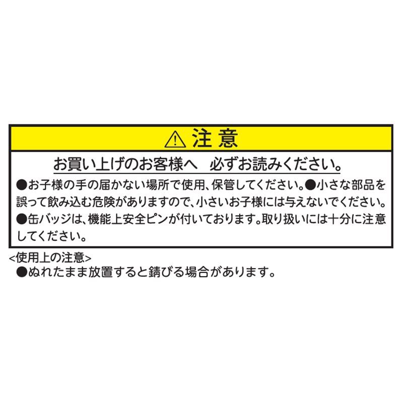 新テニスの王子様』デコレクション缶バッジ 第2弾 （全12種