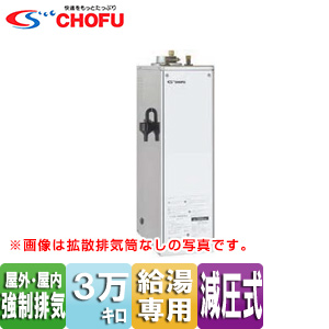 IB-3865SG｜CHOFU○石油給湯器[本体のみ][給湯専用]