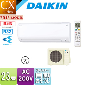 F71STCXP-W+R71SCXP｜ダイキンルームエアコン[CXシリーズ][200V]