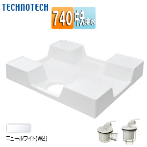 TPD740-CW2｜テクノテック洗濯機パン[740サイズ][中央排水]