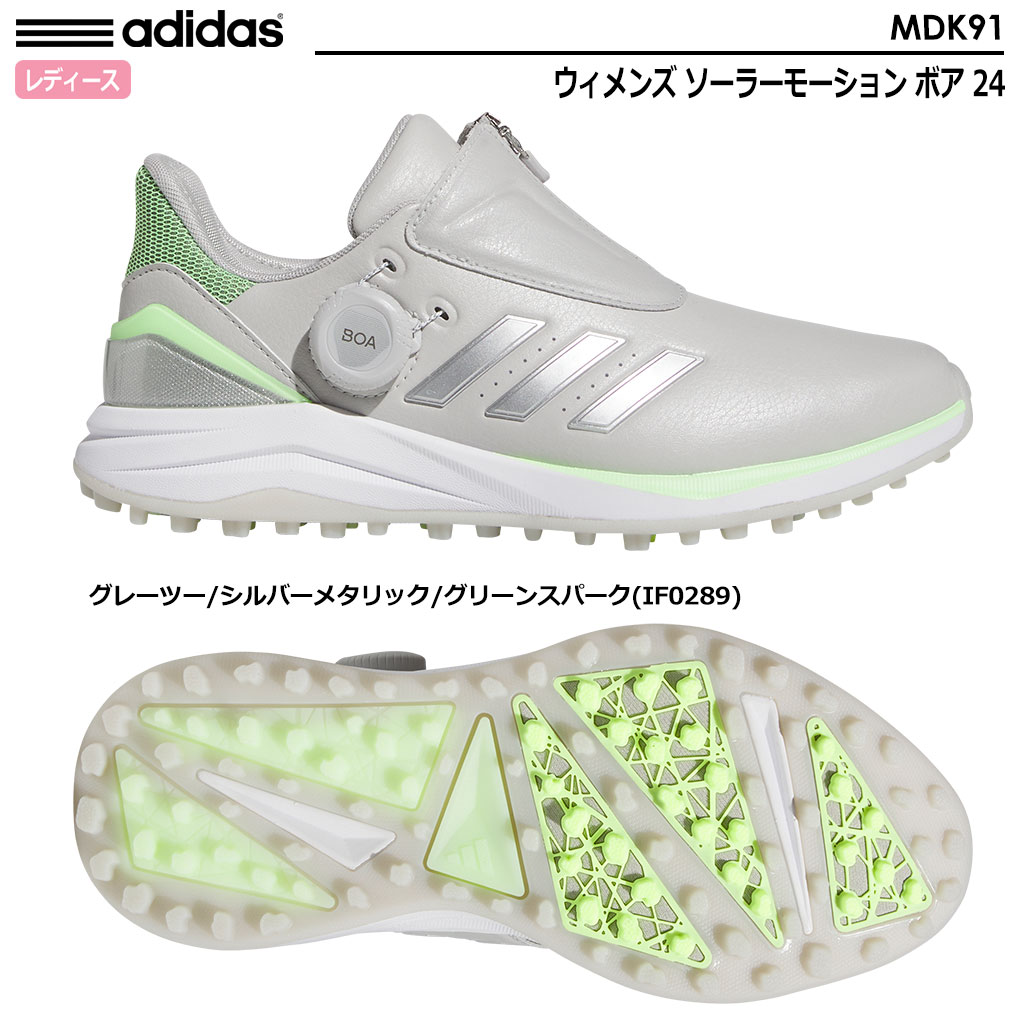 アディダス ウィメンズ ソーラーモーション ボア 24 スパイクレス