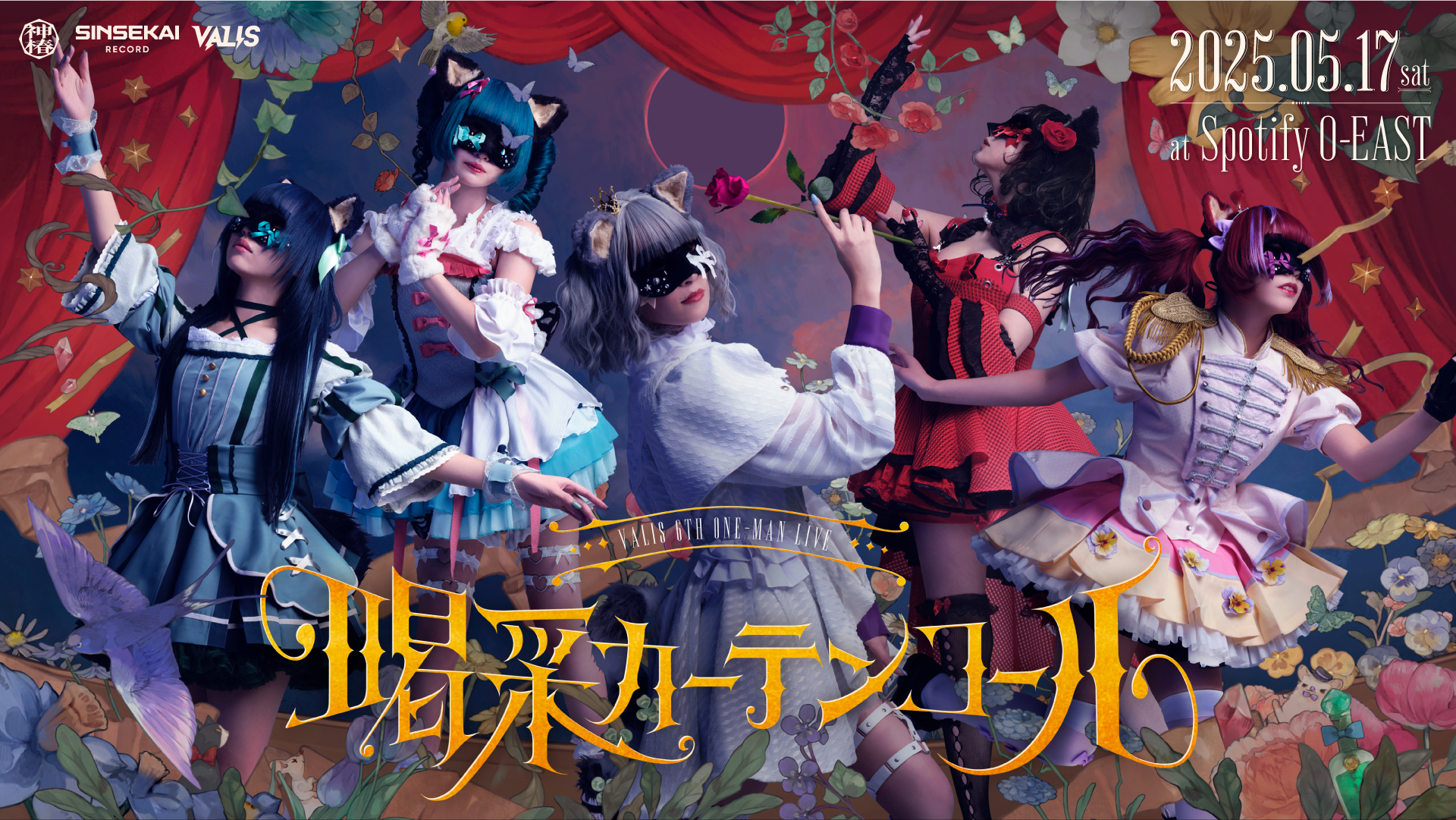 VALIS | LIVE/EVENT | KAMITSUBAKI STUDIO