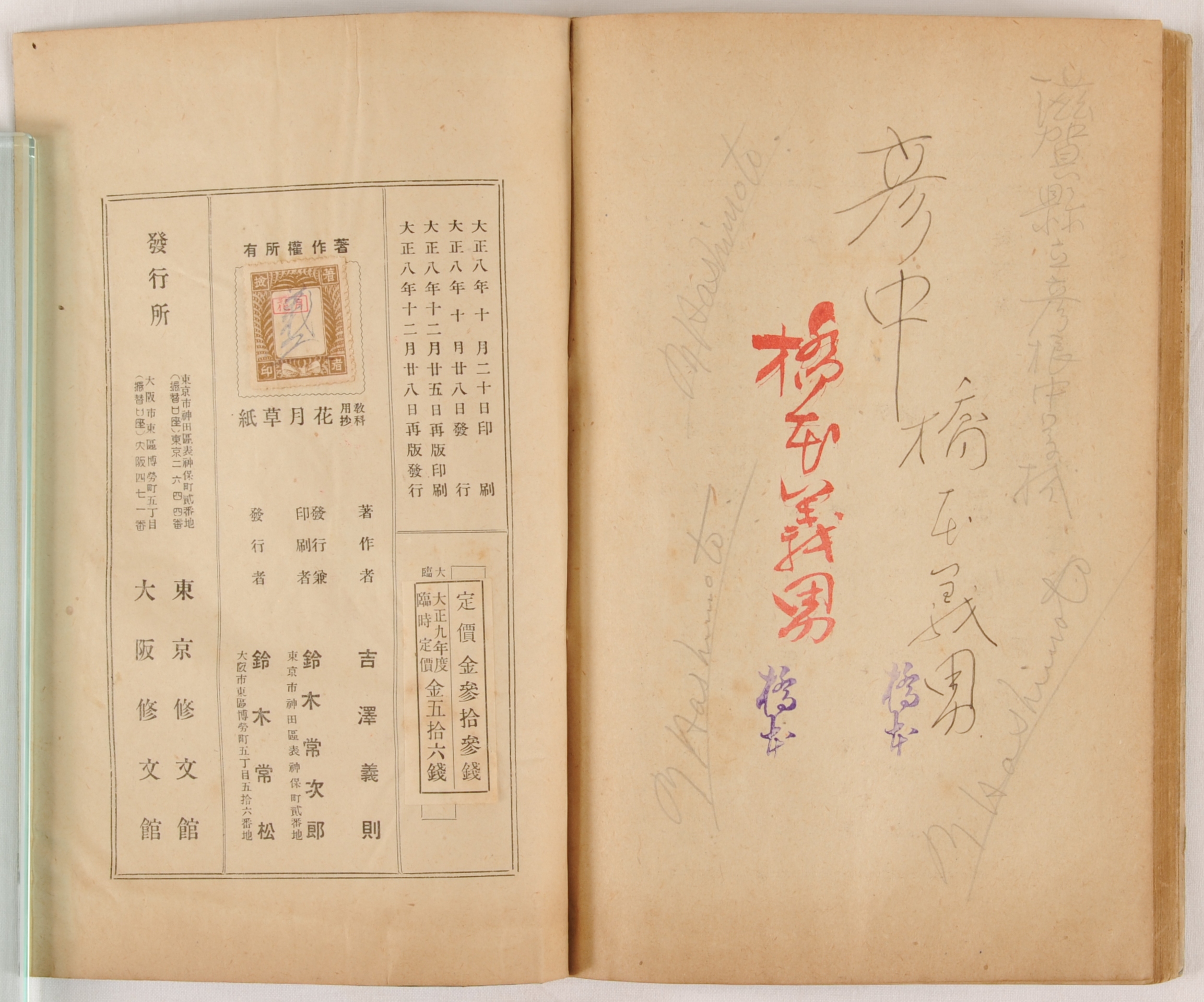 帰ってきた!?らくがきのふしぎ展／中国近現代の書 - 観峰館