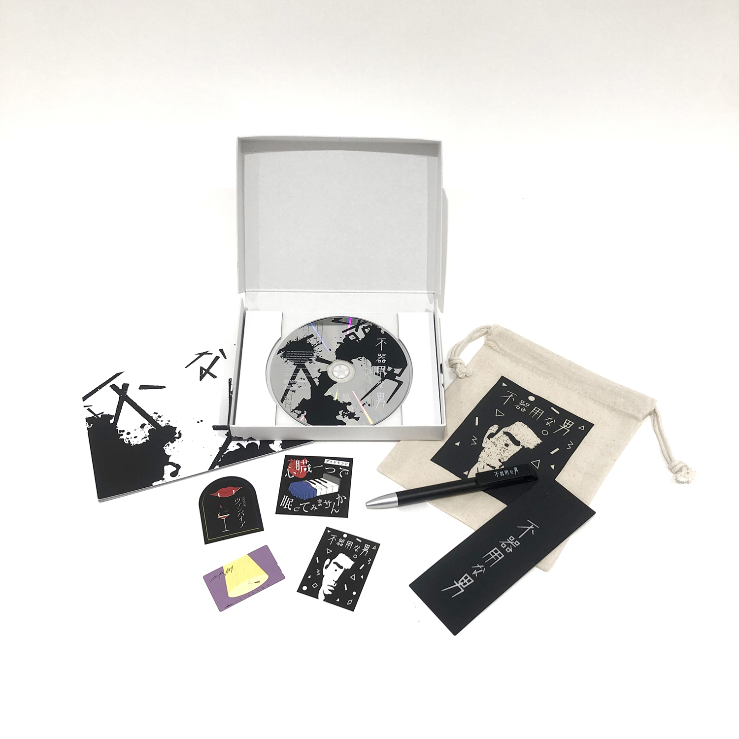 2nd Album「不器用な男」（BOX盤） | カンザキイオリ | カンザキイオリ