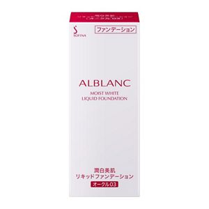 ソフィーナ アルブラン 潤白美肌リキッドファンデーション オークル