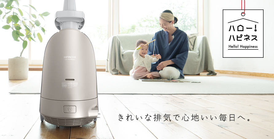紙パック式クリーナー CV-KP900J ： クリーナー ： 日立の家電品