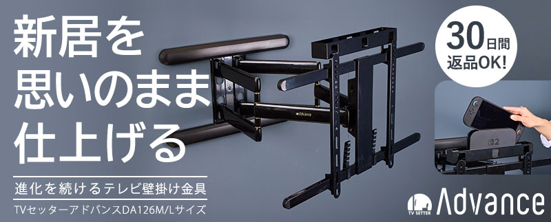 ORION DNX39-3BPを壁掛けしよう！DNX39-3BPに使えるテレビ金具はコチラ