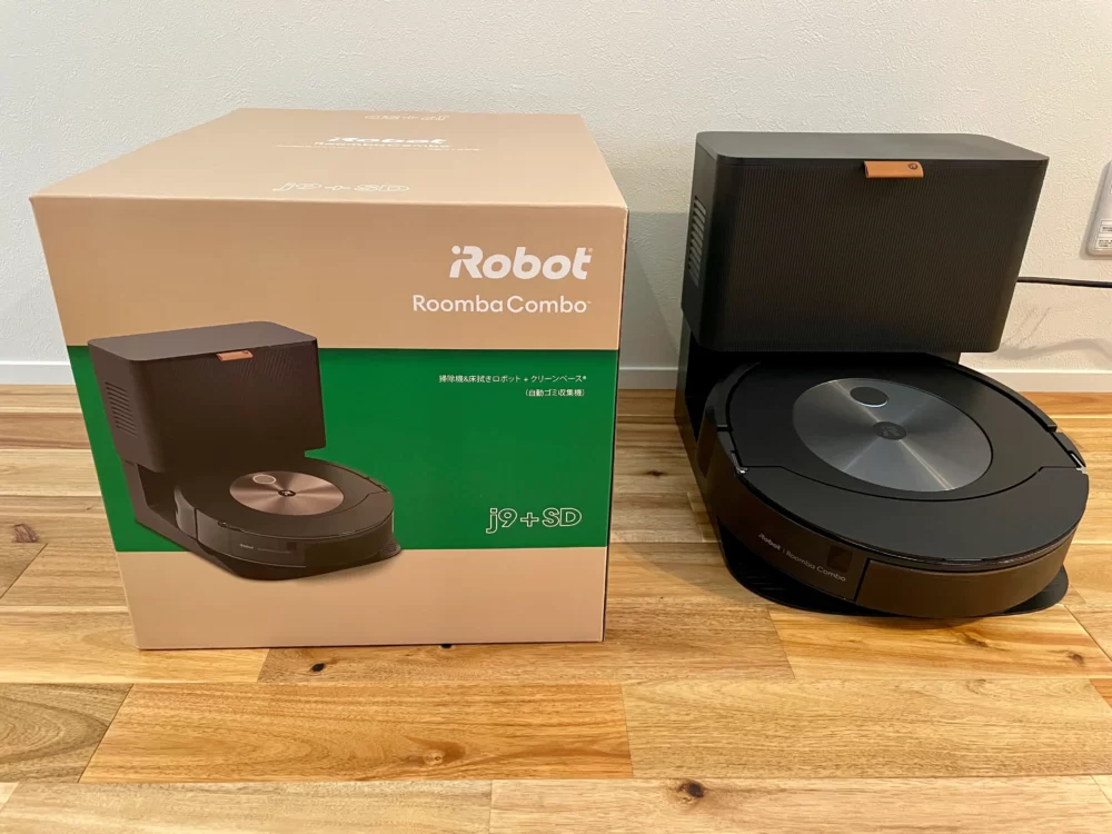 ルンバコンボj9+SDレビュー＆口コミ｜水拭きもできる最高級のロボット