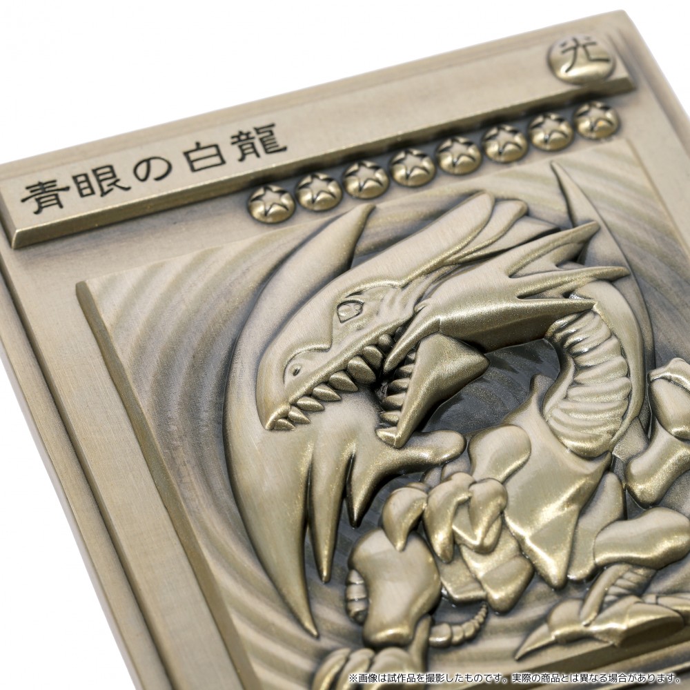 遊戯王 引退品 青眼の白龍 レリーフ 等 まとめ売り 【公式通販