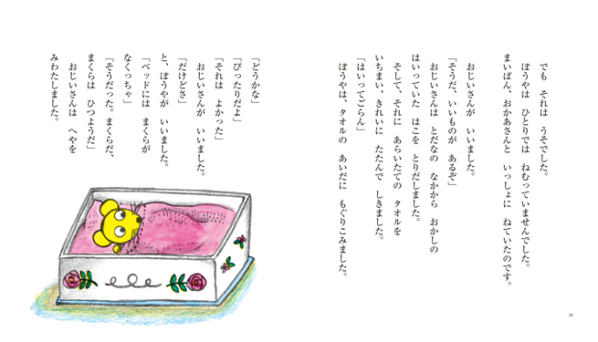 ぼく字がかけるよ 教室ねずみ 81Vie0jIvLL._AC_UF1000,