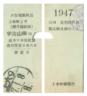 古い鉄道の切符・硬券・軟券買取ります。 創業45年の海星堂 (名古屋