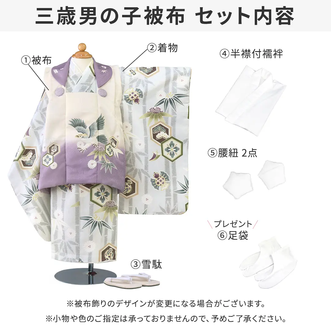 花うさぎ》白地に宝尽くし、鷹の被布コートセット／七五三・三歳男の子