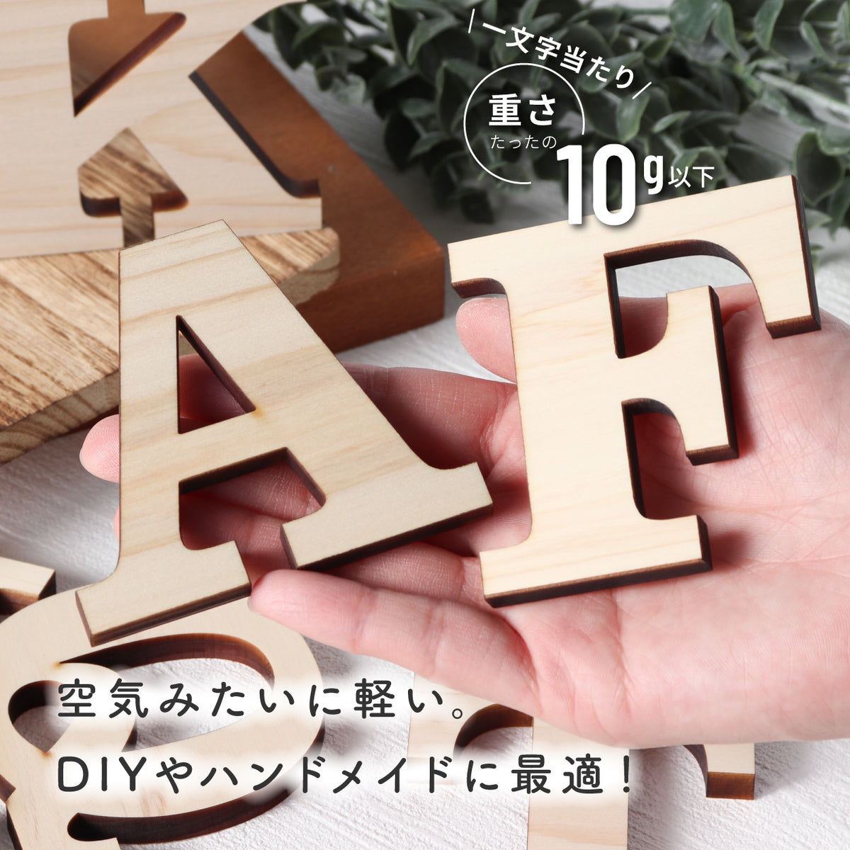 木製 アルファベット 7cm イニシャル 記号 数字 オブジェ DIY 前撮り