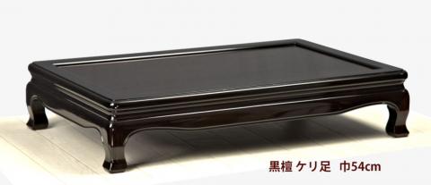 花台 / 唐木家具OSAKA