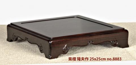 花台: 紫檀 隆夫作 敷台 25.5cm角 大阪唐木指物 no.8883 / 唐木家具OSAKA