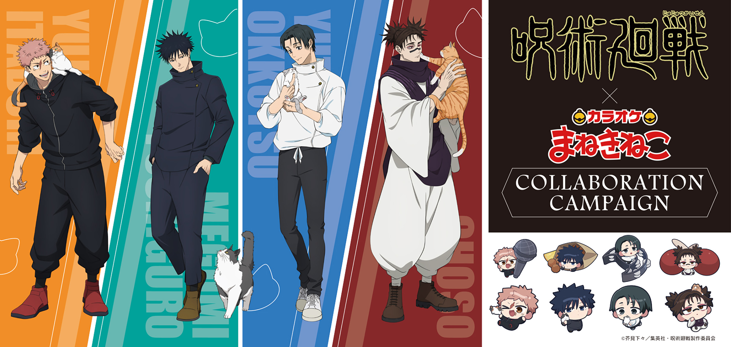 2026年5月中発送〉TVアニメ『呪術廻戦』第3期「死滅回游 前編