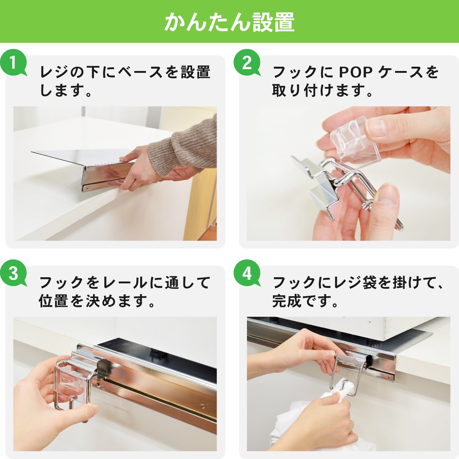 レジ袋什器カウンター用フック | カワジュン リテールソリューション
