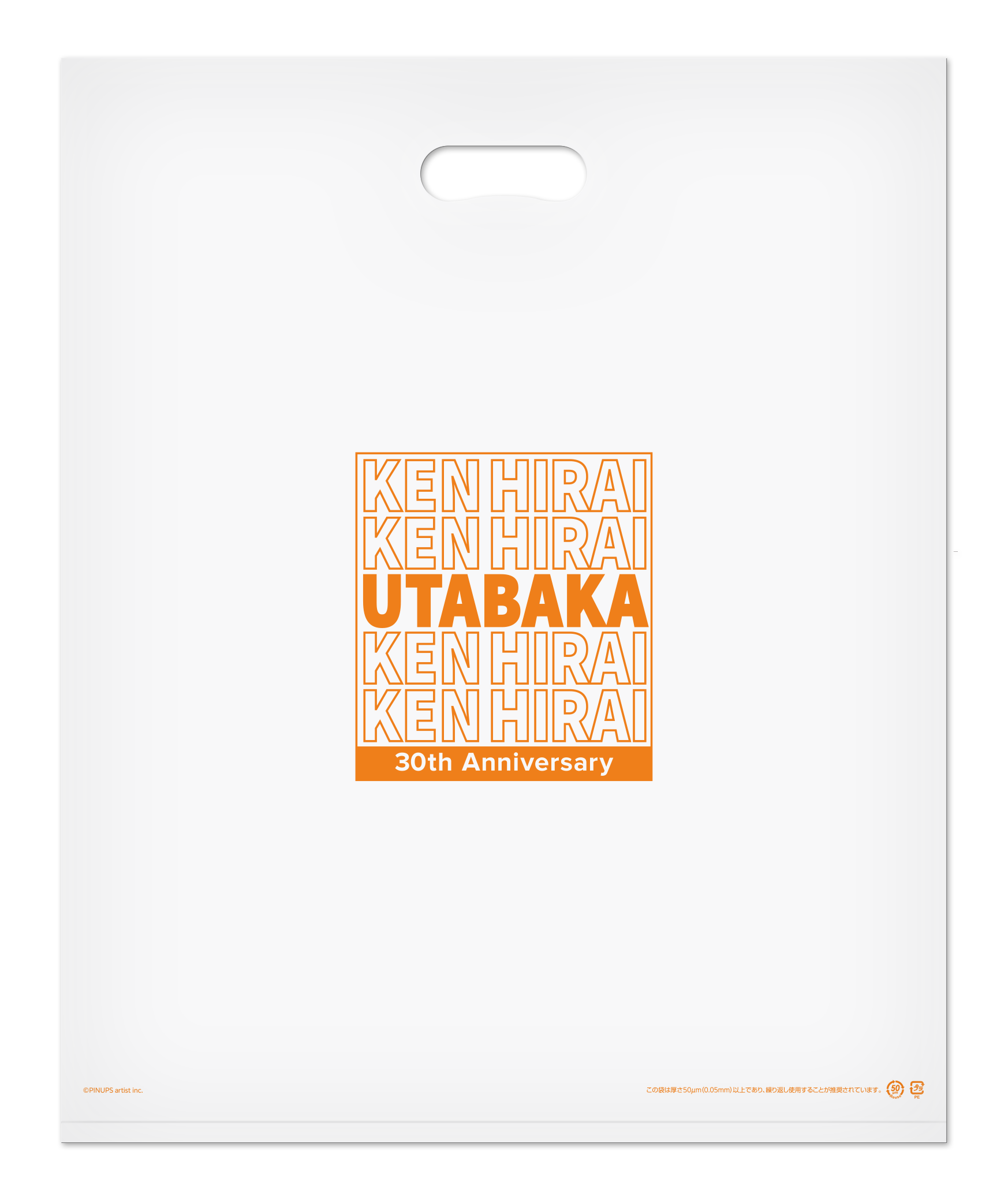 Ken Hirai 30th Anniversary Ken's Bar – One Night Special