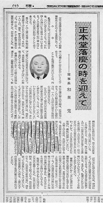 顕正新聞「御遺命守護」特集号4 | 顕正新聞社 - 公式サイト