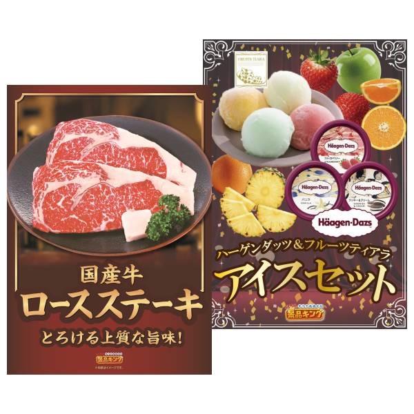 オンラインビンゴ景品20点セット【選べるふぐセット/叙々苑商品券