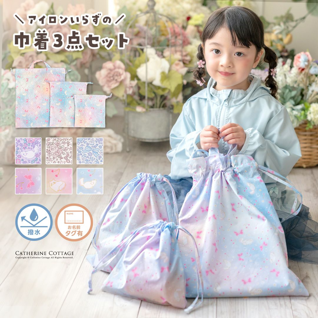 新品未開封】うさぎ柄レッスンバッグ、巾着3点セット レア品