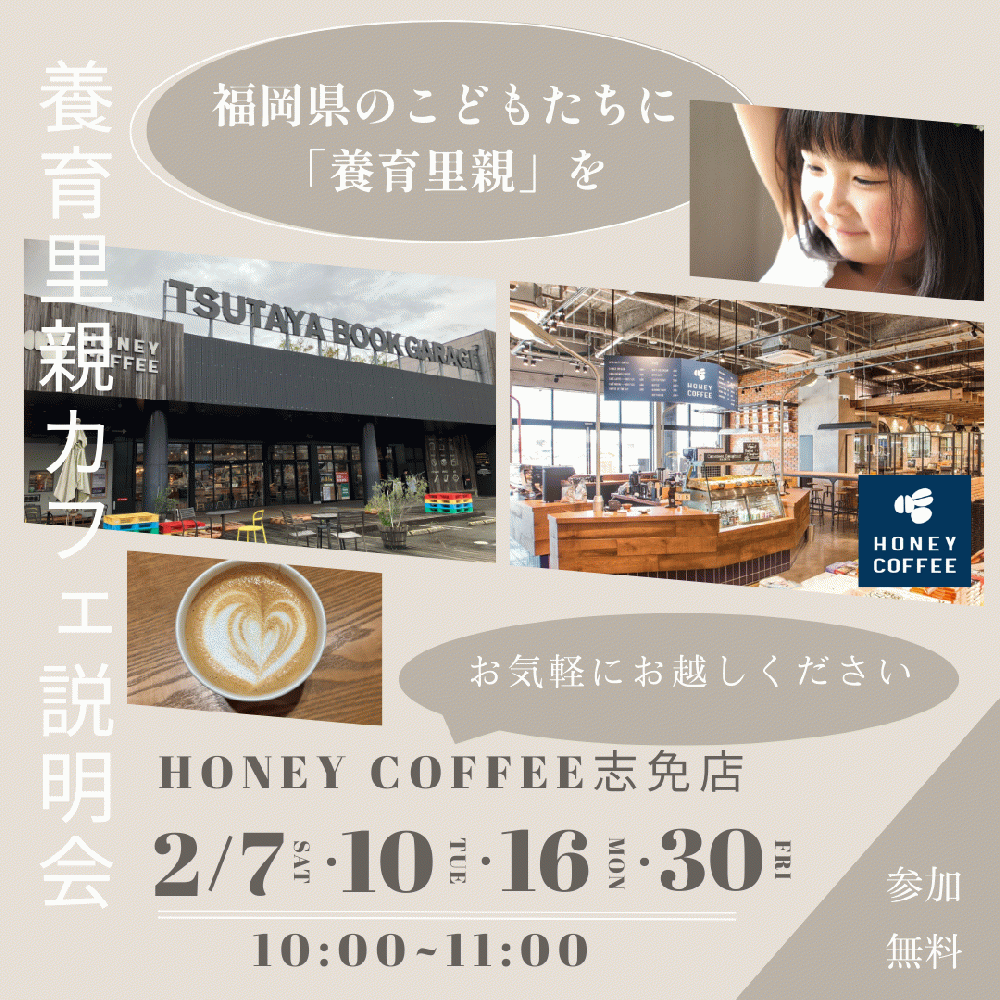 特定非営利活動法人キーアセット / 福岡市里親支援センター ブルーム