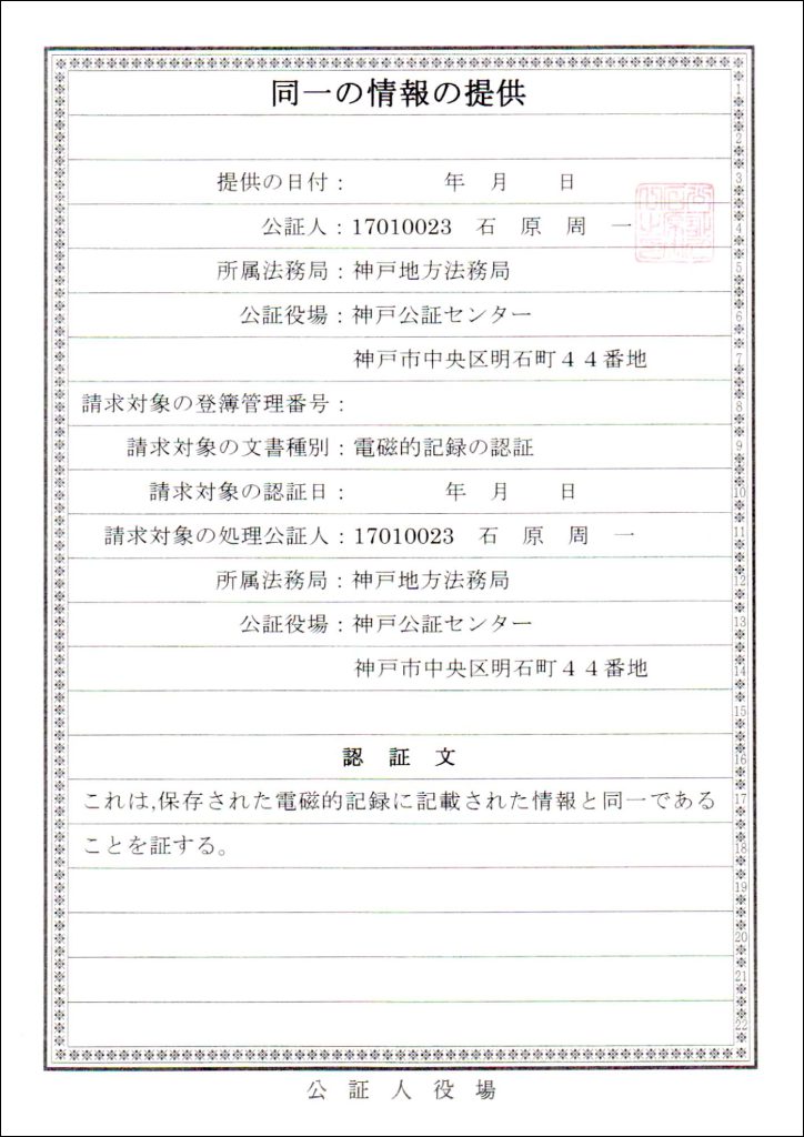 会社（法人）設立の手引き【司法書士・行政書士 小林事務所】神戸西区