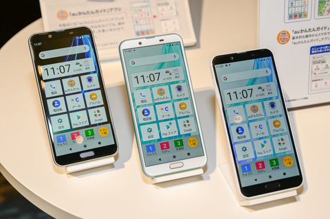 かんちゃん専用】 AQUOS Sense2 15台 かんちゃん専用】 AQUOS Sense2