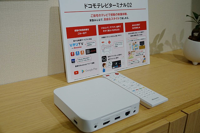 DAZNもDisney DELUXEも観られる「ドコモテレビターミナル02