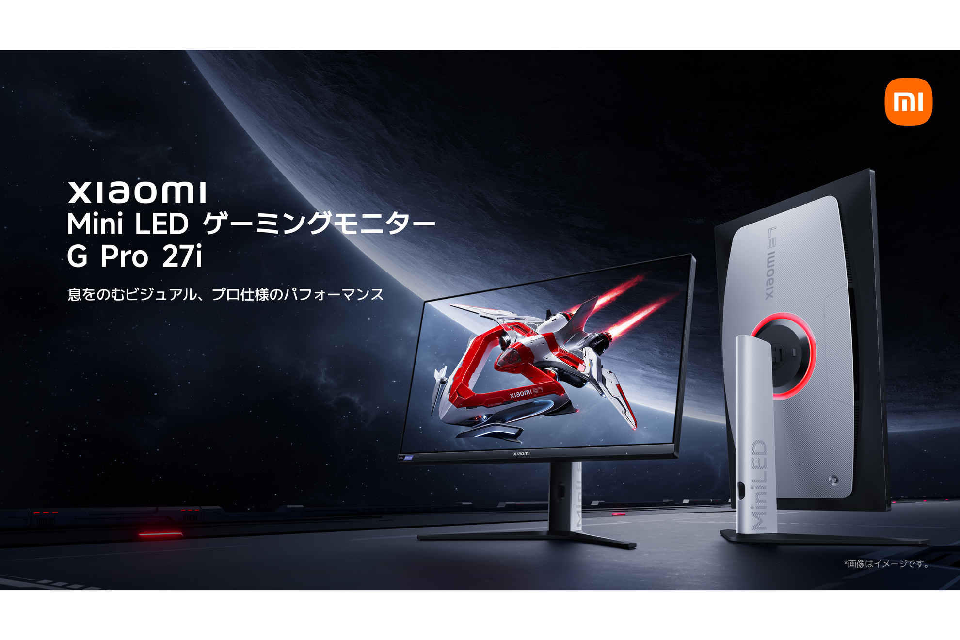 シャオミ、プロ仕様のゲーミングモニター「Xiaomi Mini LED ゲーミング