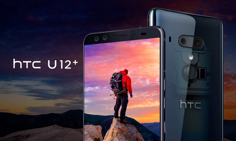 HTC U12+」7月20日発売、前後デュアルカメラで“にぎって操作”も進化