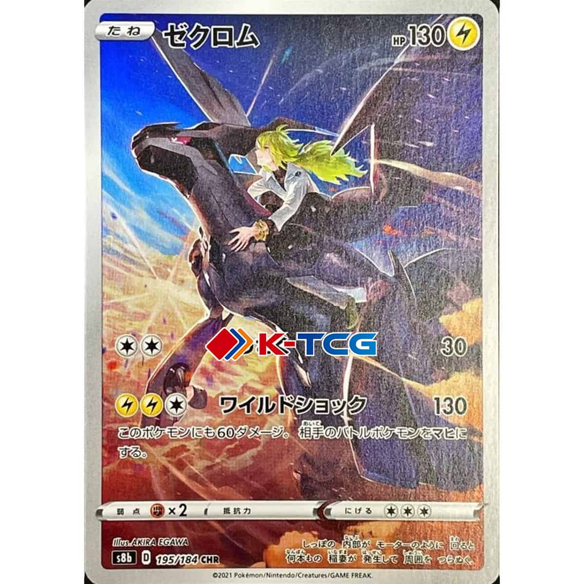 Pokemon Card “Zekrom” s8b 195/184 Japanese Ver (CHR) – K-TCG