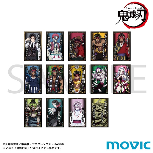 鬼滅の刃 ぺたコレクション/鬼【2024年10月18日発売】