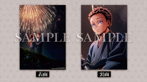 劇場版「鬼滅の刃」無限城編 第一章 猗窩座再来』来場御礼入場者特典