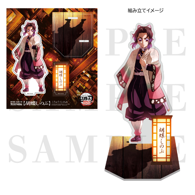 グッズ情報｜『劇場版「鬼滅の刃」無限城編 』第一章 猗窩座再来