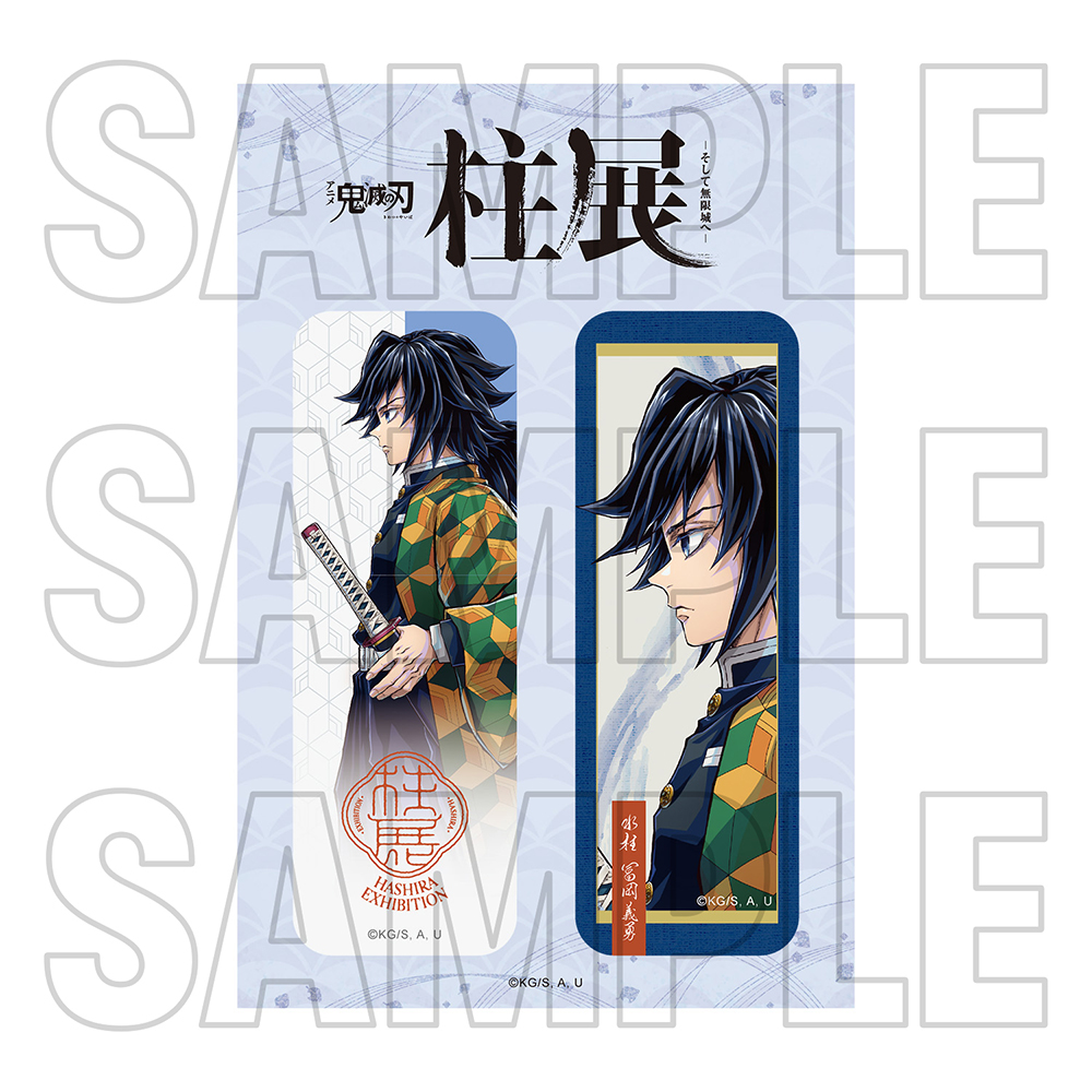 鬼滅の刃 モクテルバー 富岡義勇 アクスタ 鬼滅の刃 無限城編 富岡義勇