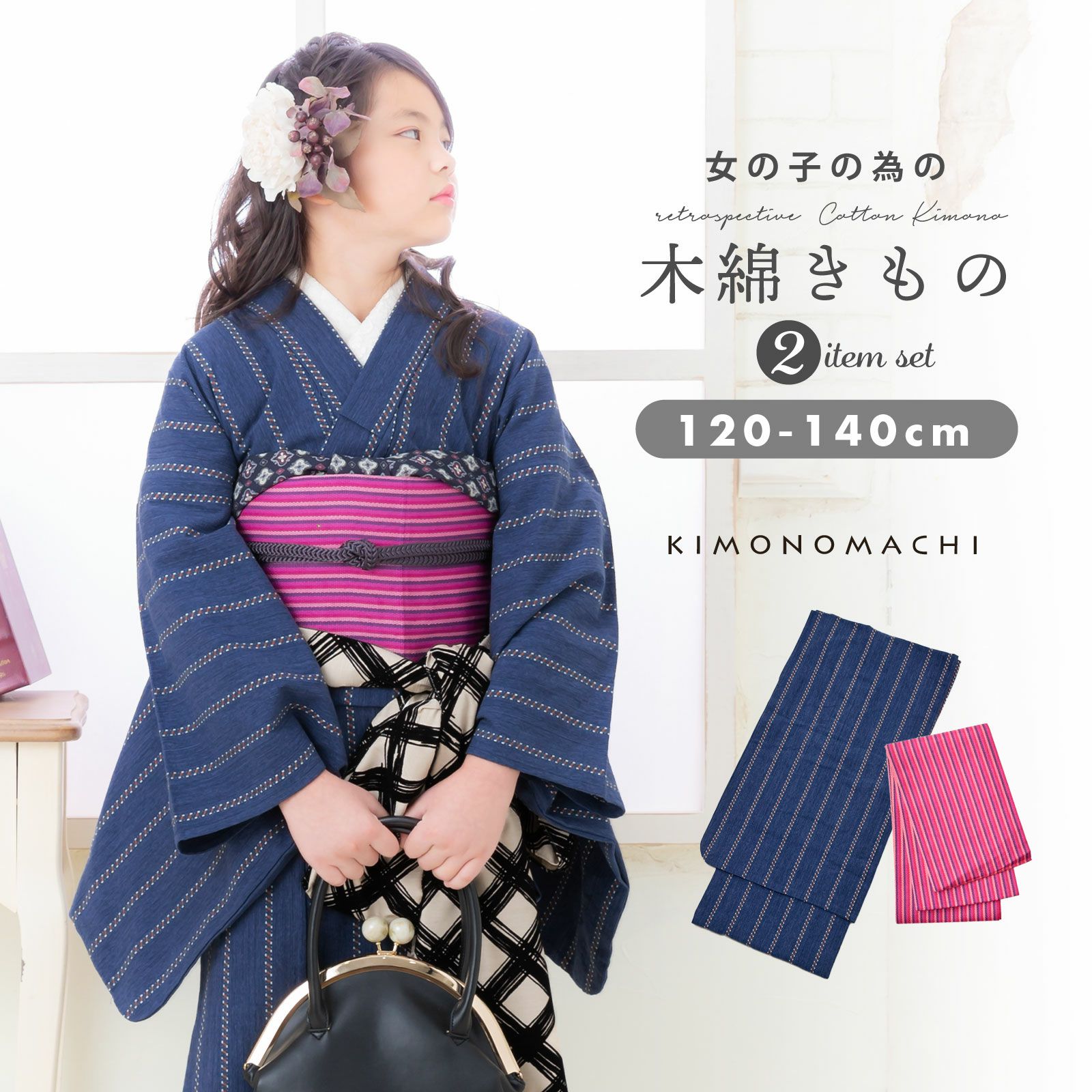 七五三 帯 7歳用 袋帯「黒地七宝花菱」仕立て上がり 全通柄 七歳用