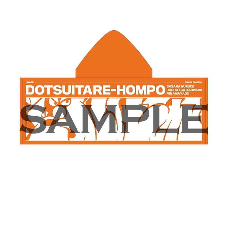 ヒプノシスマイク」OFFICIAL GOODS AGF2018 GOODS 販売サイト。男性