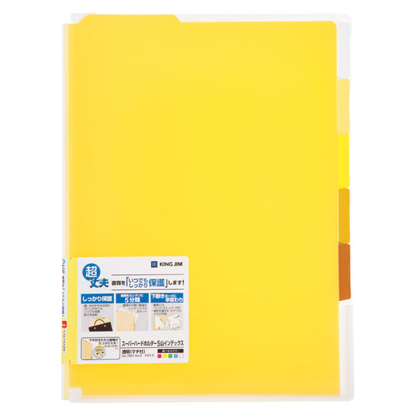 キングジム公式ストア スーパーハードホルダー インデックス透明(マチ