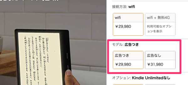 第10世代】新型 Kindle Oasis の特徴や料金・他モデルとの違いなど解説