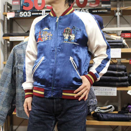 ステュディオダルチザンサテンスカジャン