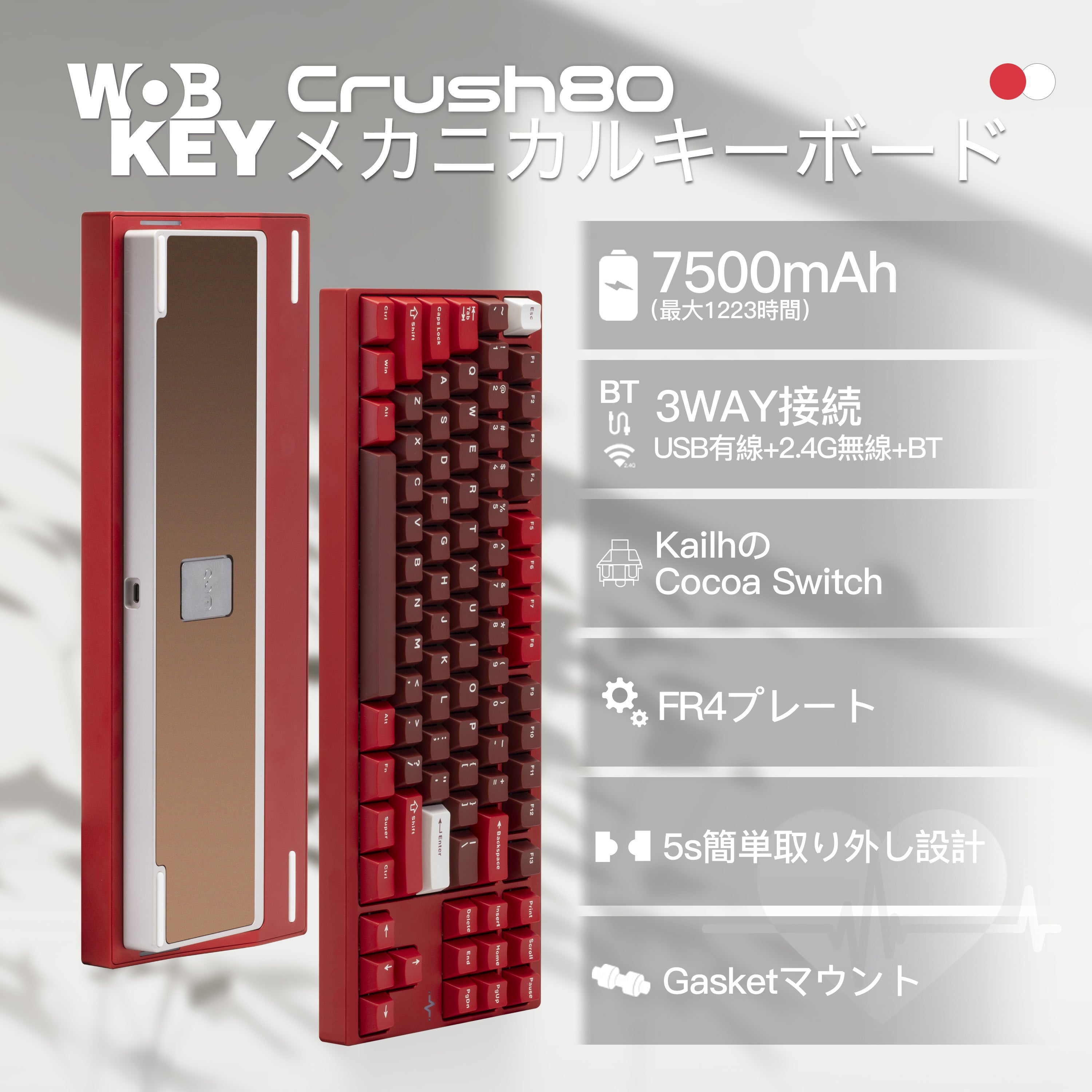 WOBKEY Crush 80【メカニカルキーボード】